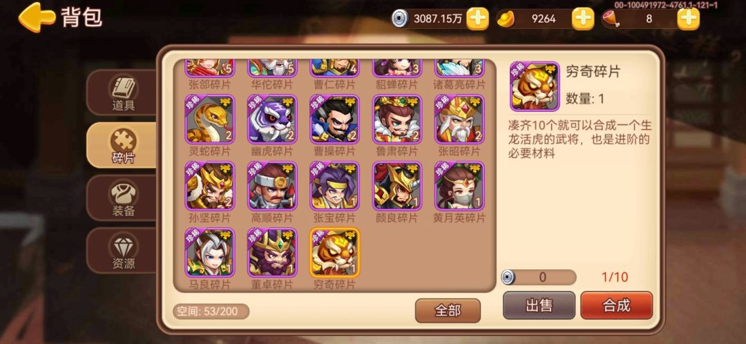 穷奇怎么获得啊 1