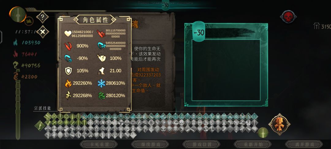 3000层这个面板很低吗 1