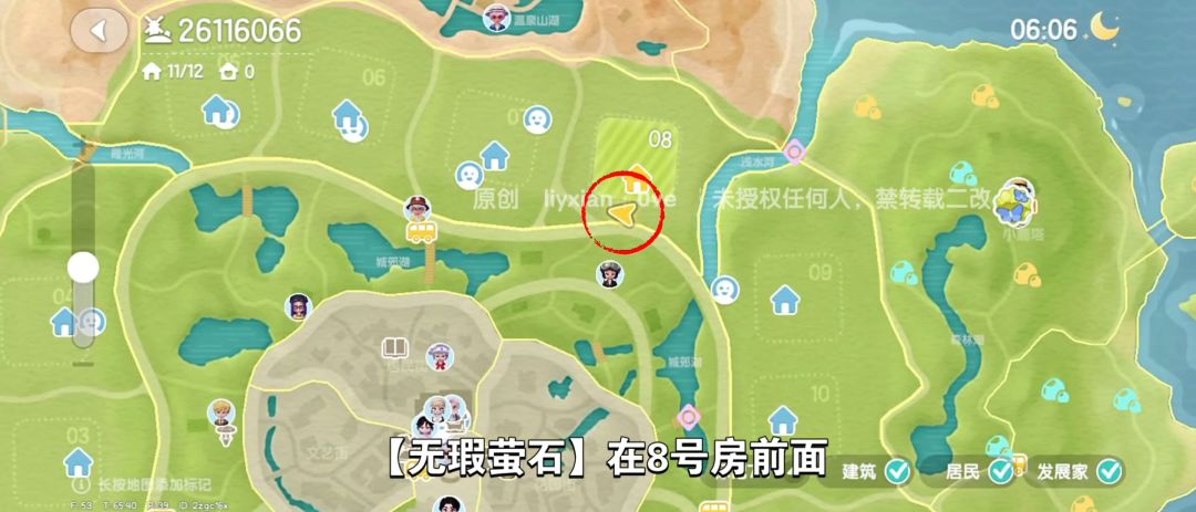【心动小镇】(5.27)溜溜橡木&无暇萤石 3