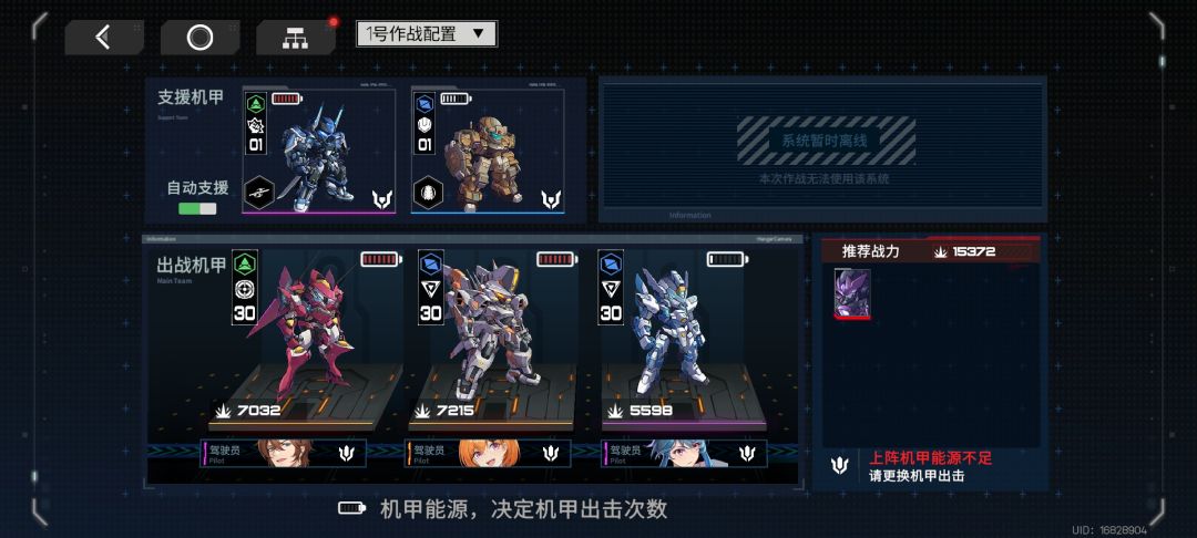 坏了,乱玩了。怎么回电池啊! 1