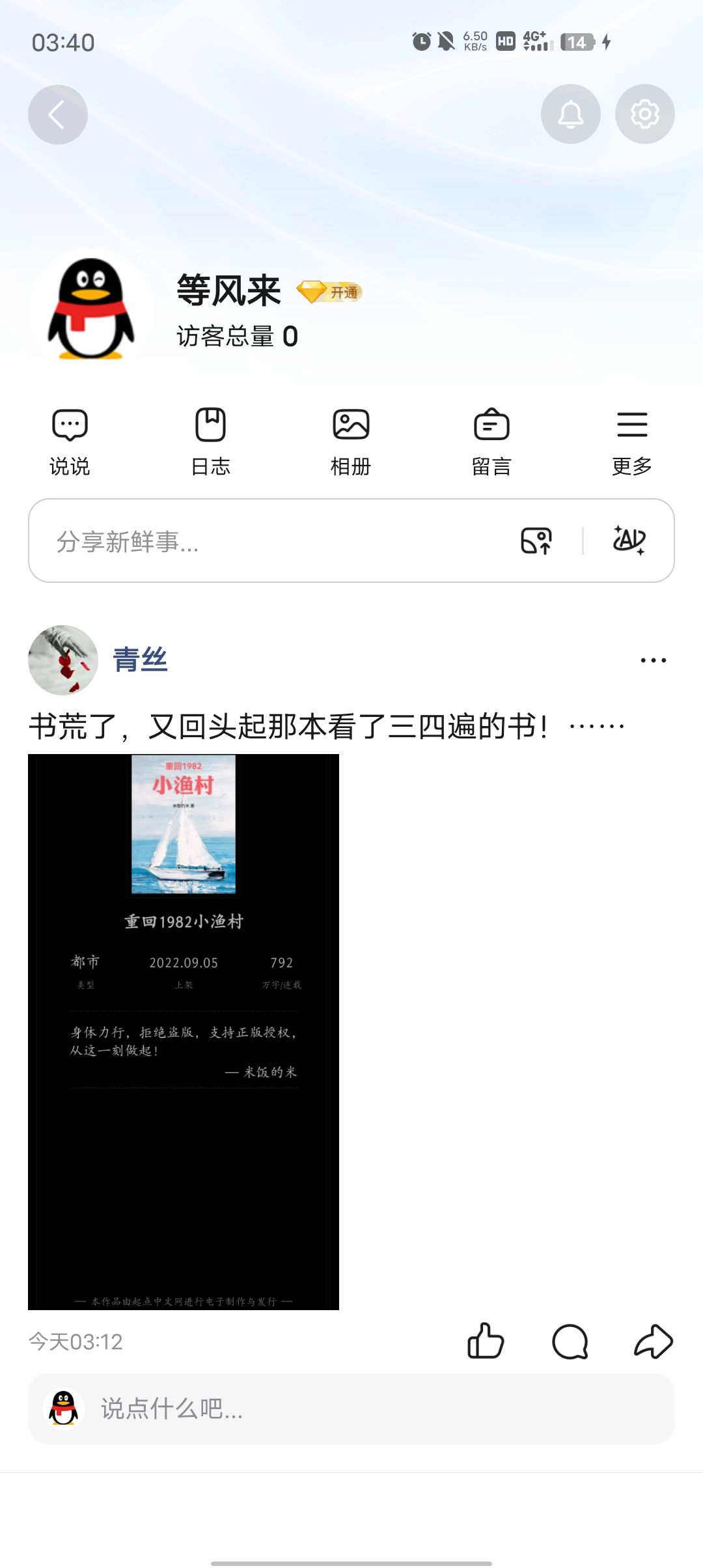 谁能告诉我为啥会被封? 3