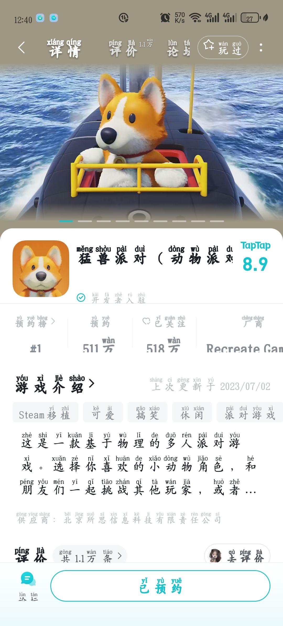 TapTap