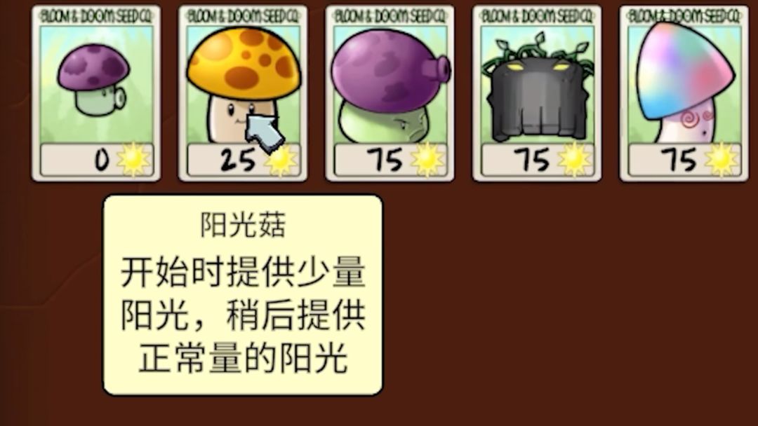 植物大战僵尸重植版 手机可玩 2