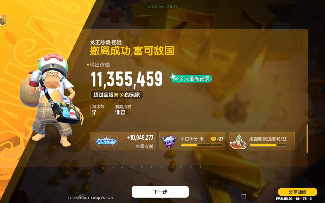 依旧每日破纪录 1