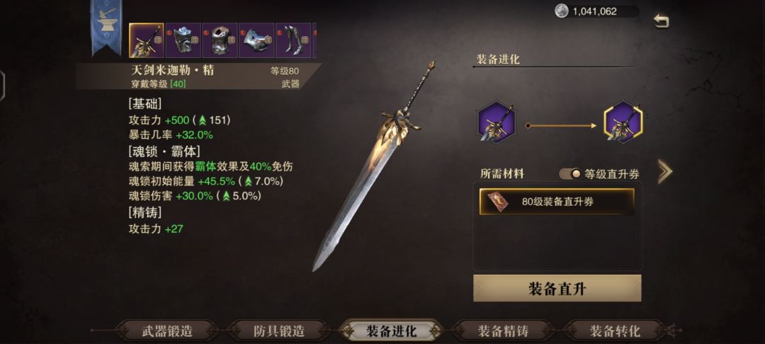 刚刚回归,想问问现在大剑该怎么玩 2
