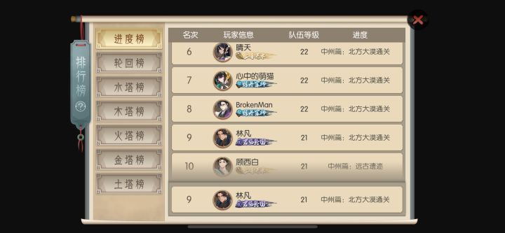 北方大漠通关截图