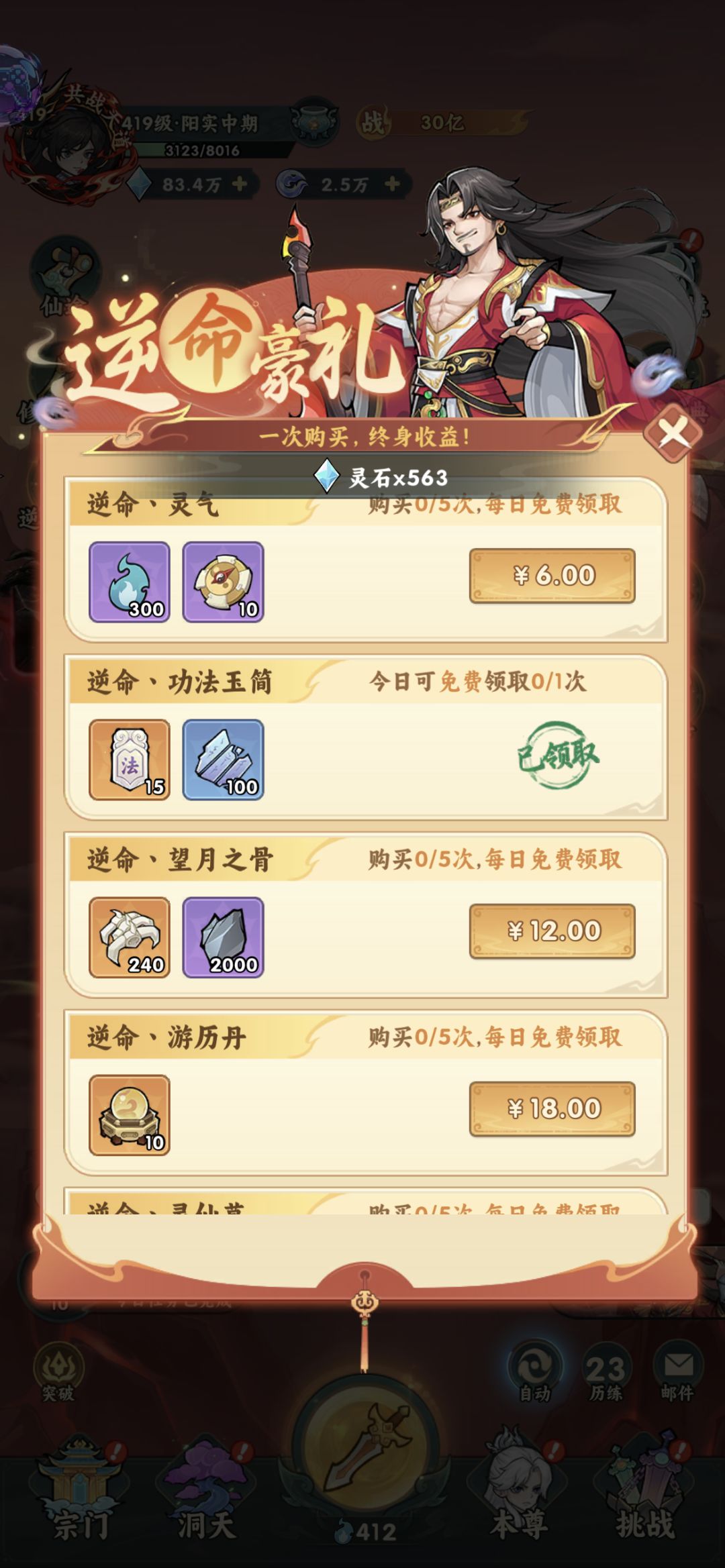 新手入坑请斟酌!我已经快要扛不住了。 3