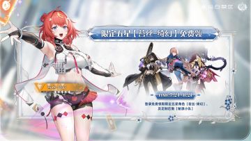 「苔丝-绮幻特别邀请」