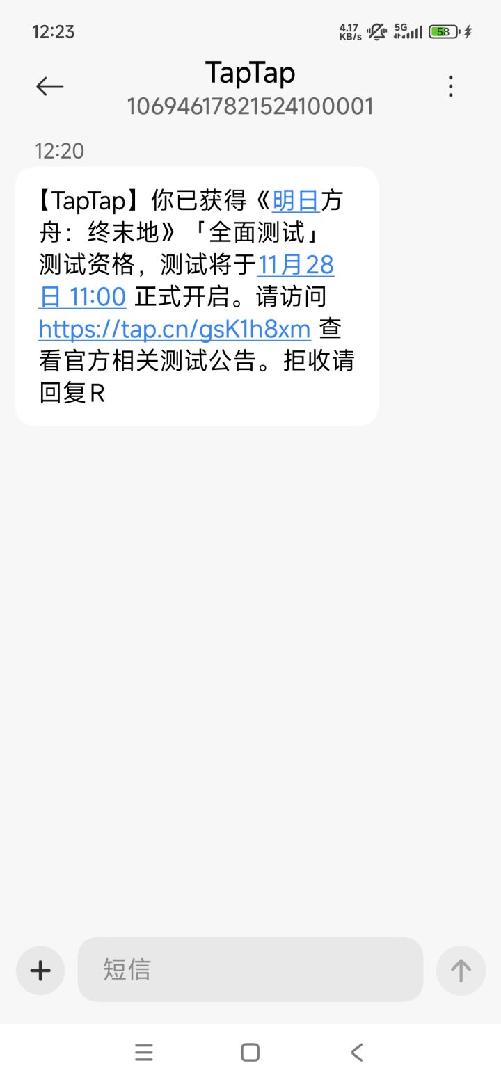 别急别急截图