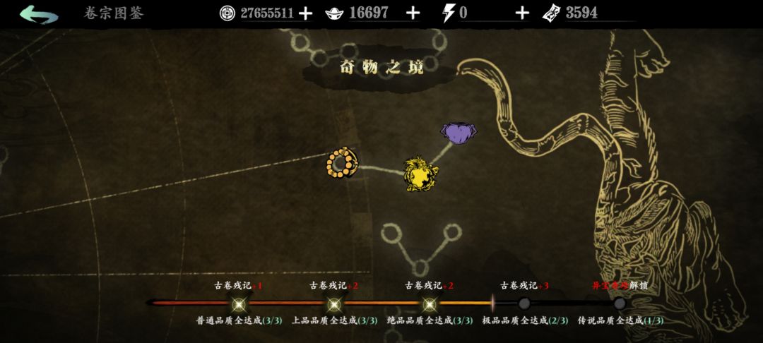 哪位能带回流某弟开下卷宗图鉴 2