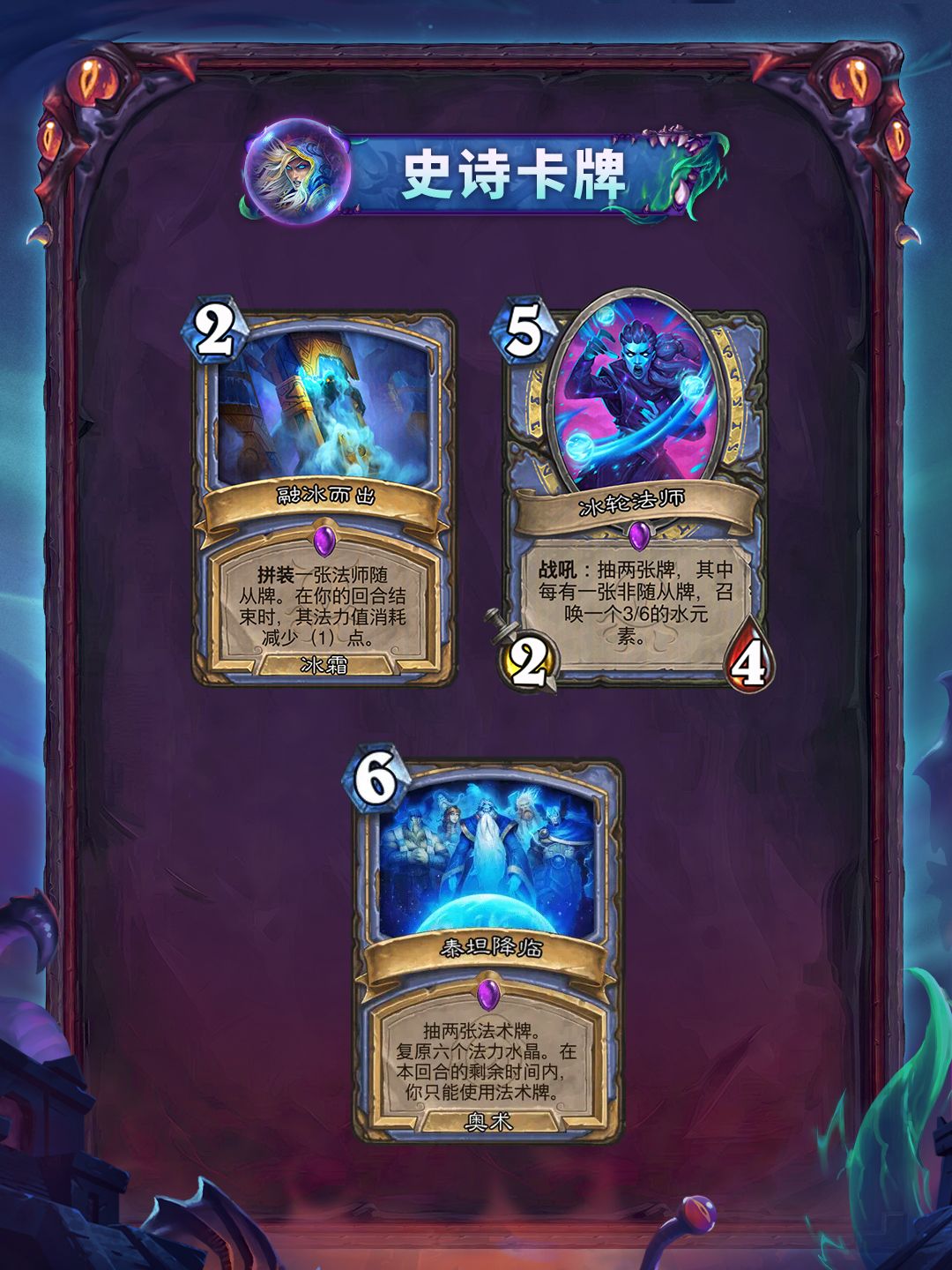 “黑暗帝国的统治”系列全卡现已公布(二) 11