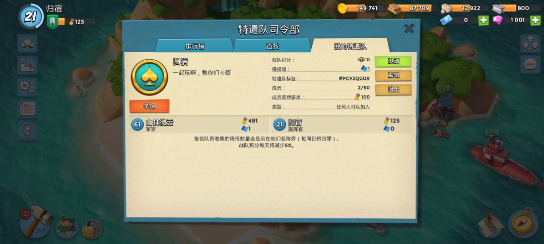 一起玩呀,求大佬来,可以免费帮你卡貂哦 1