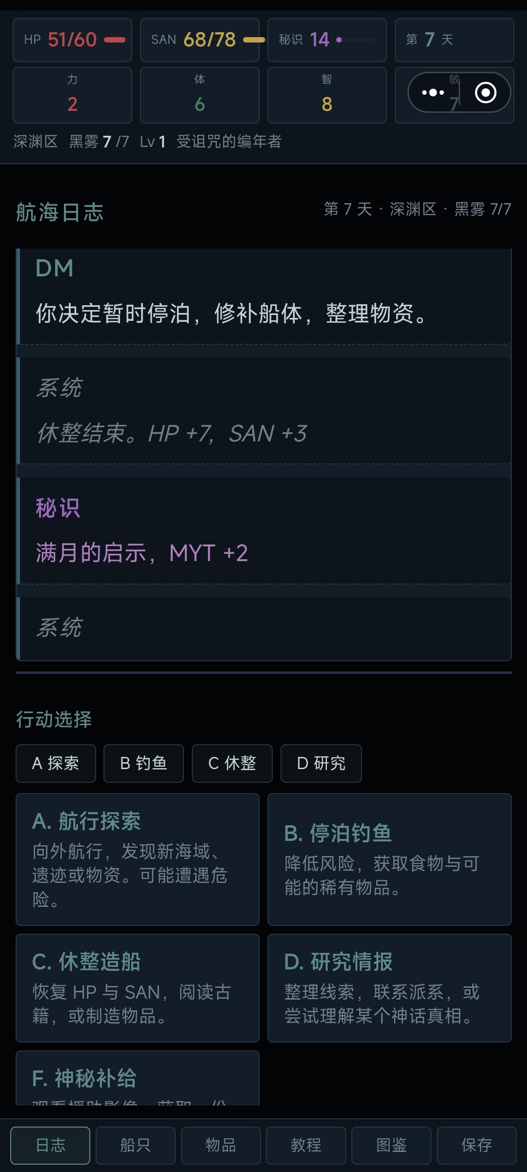 受诅咒的编年者被动可能有bug 2