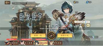 【活动预告】限时卡池「卧龙钜子」、「夜之恩典」即将上线，限时活动「惊喜扭蛋」同步开启！