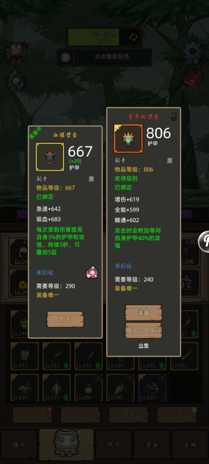 刷了两天,一步到位截图