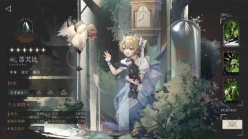 关于角色的评价—苏芙比