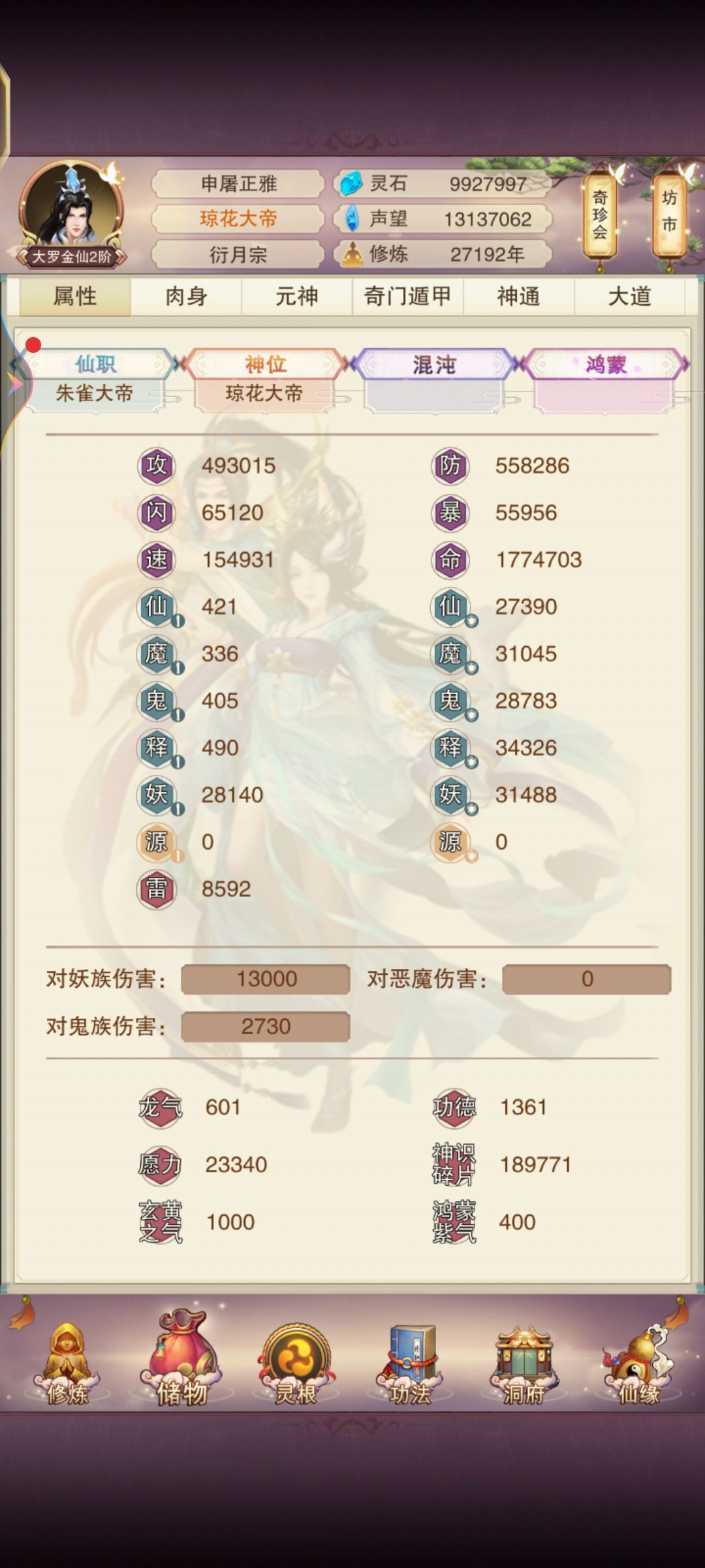 玉皇多少属性能摸 2