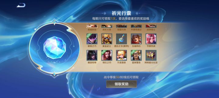 这返场的战令皮这么好出吗 可惜我已经有了[表情_石化][表情_石化]截图