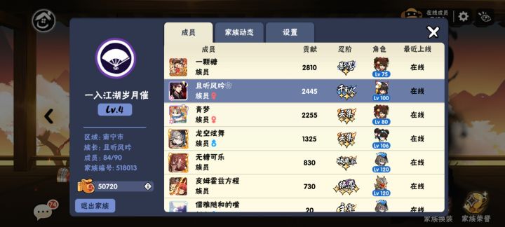 一服小家族招人截图