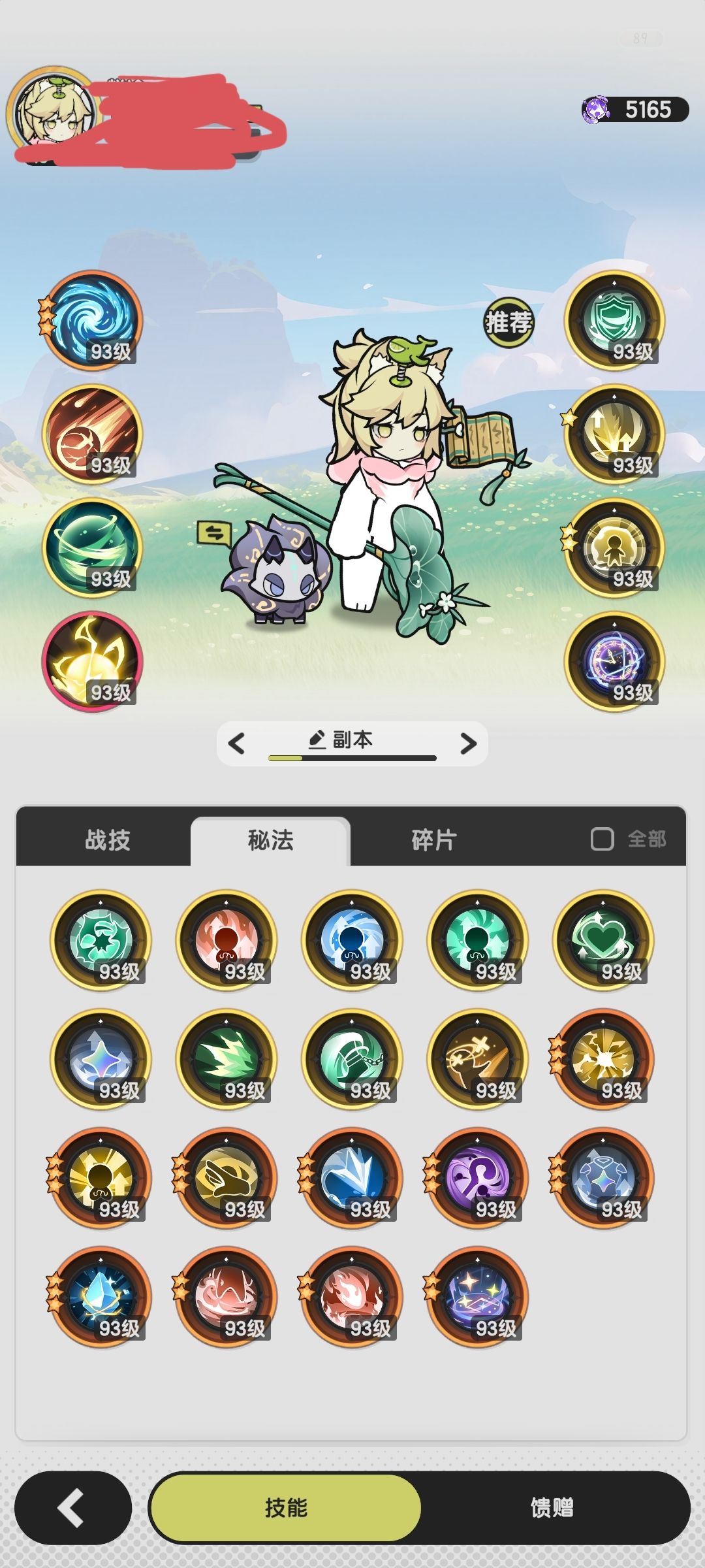 求大佬们给点建议 2
