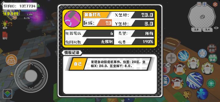 事件分享截图