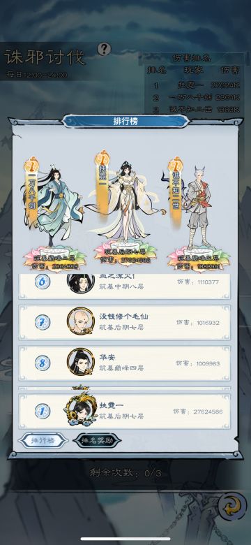 关于轮回的坑，注意避雷