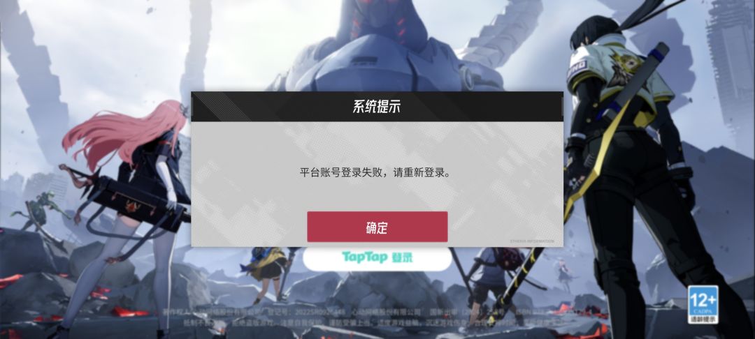 登录不了 2