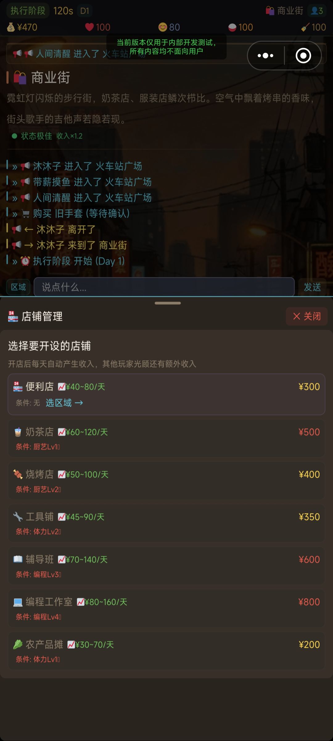 无限模式功能预览 2