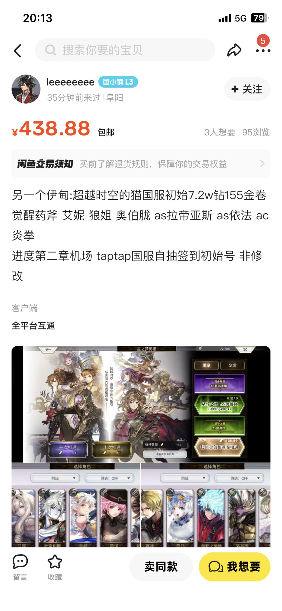 初始号入坑的话这几个哪个好一些? 2