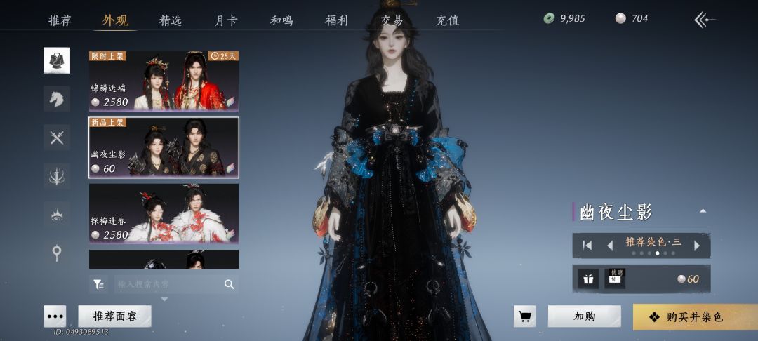 六元皮肤还有两种形态666 1