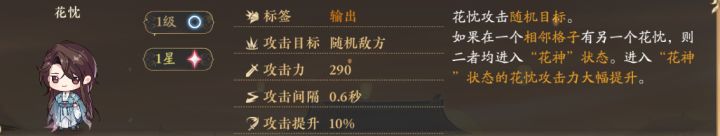 花亦山终于承认花忱哥哥就是神了截图