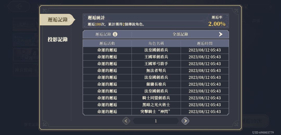 那些截图尊的假的,真实,这才是真实 1