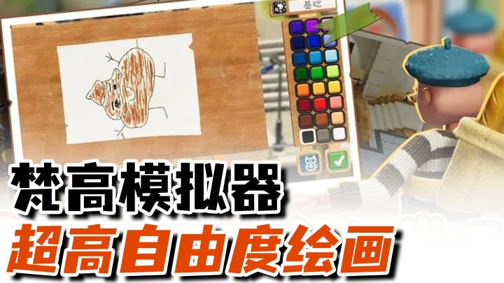 圆你一个毕加索梦!饥饿派画家x 抽象派画家✓截图