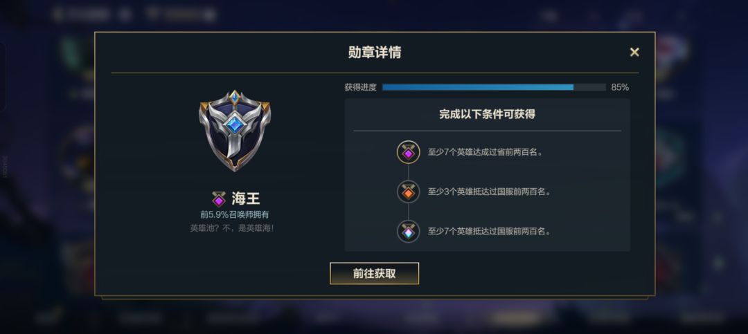 成就bug 1
