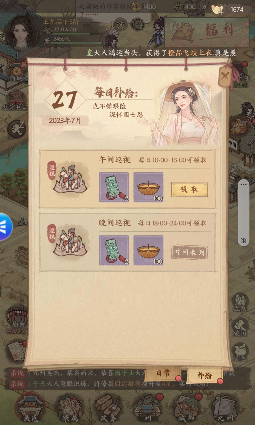 游戏时间bug 1
