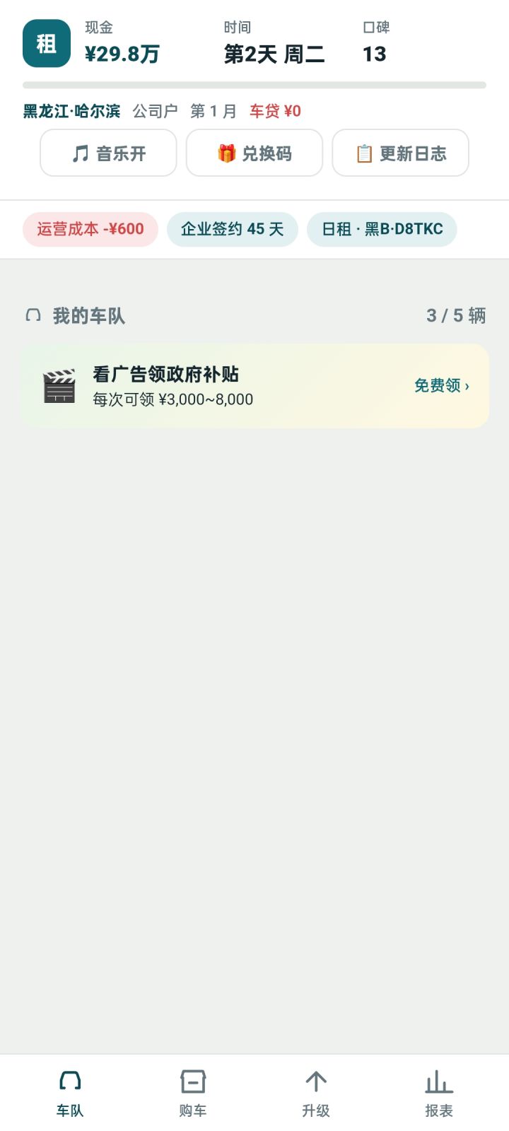 兄弟,你要做就好好做啊,车呢,我买的车呢?截图