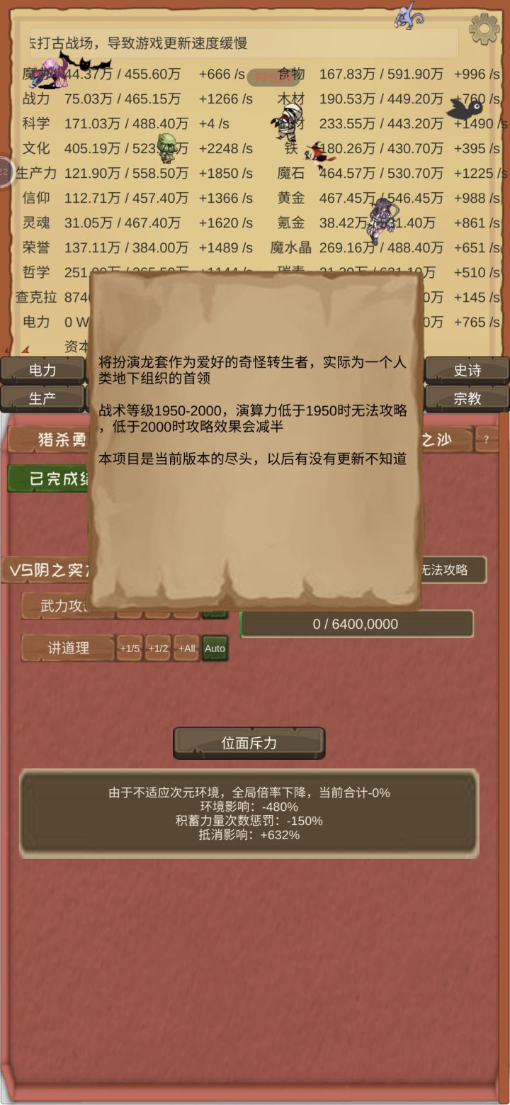 三周目通关截图