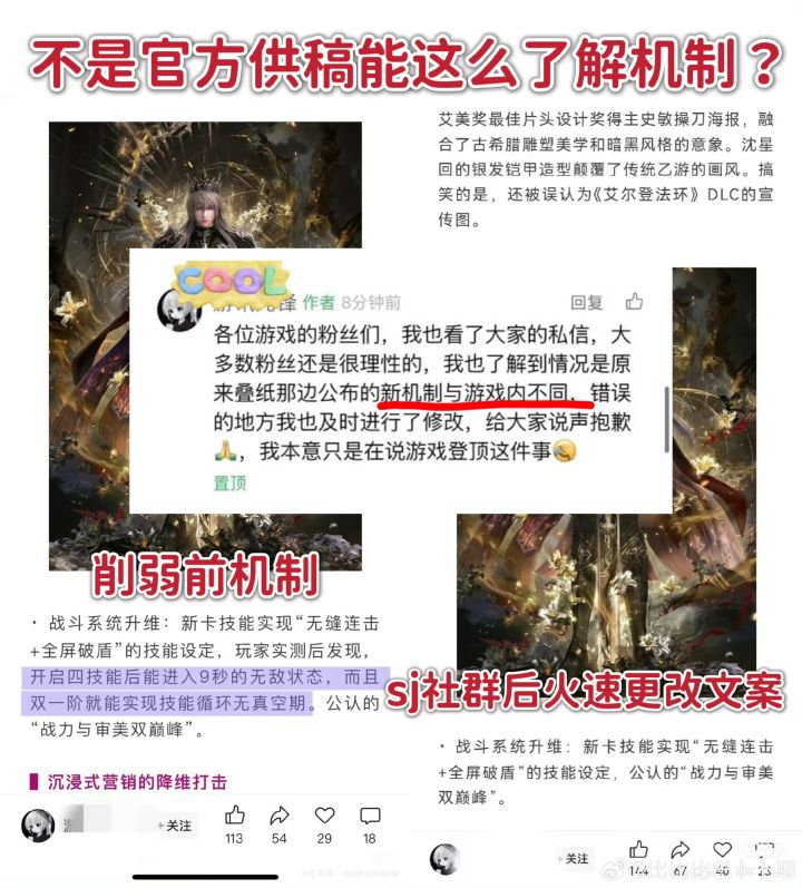 露出叠脚更是证实了虚假宣传截图