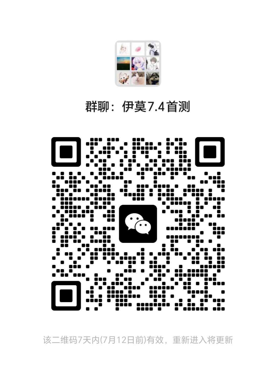 伊莫交流群,来看我的闪光羊 1