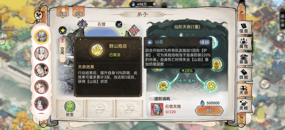 抽也抽了,浅出一下石僧攻略吧(下) 3
