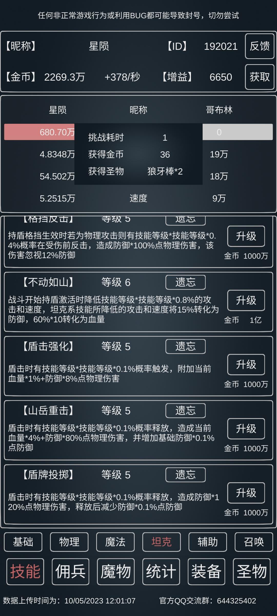坦克简单1秒过勇者亡魂 3