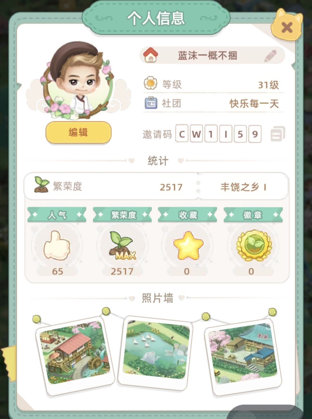 比手游好玩多了,一起玩吖 1