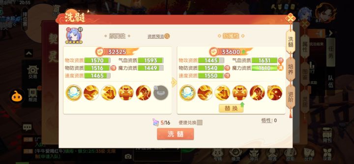 洗这玩意,人都洗麻了截图