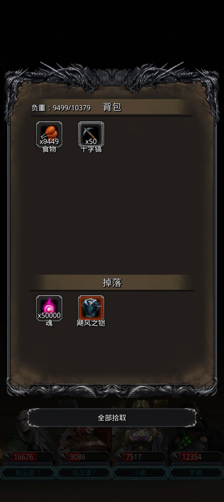 小普一遍过截图