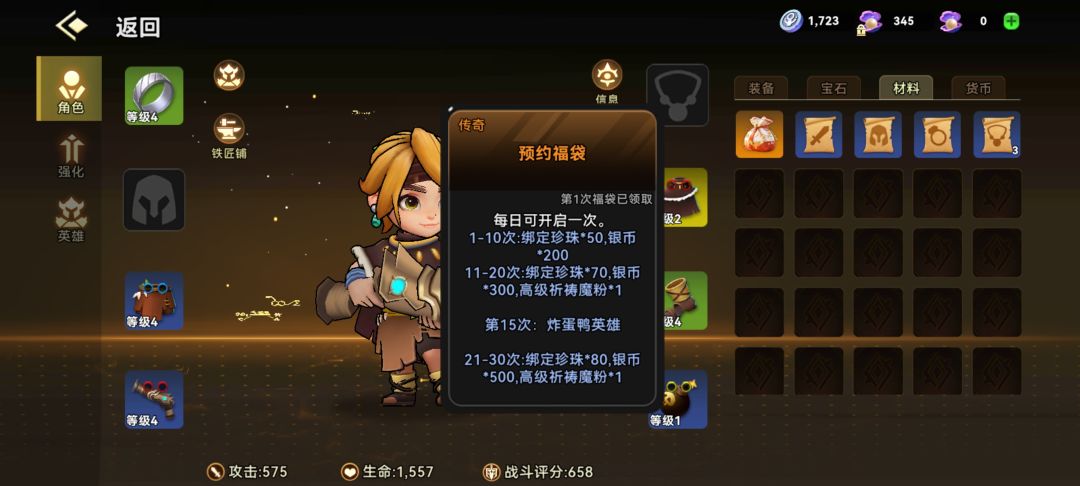 新人攻略快人一步 1