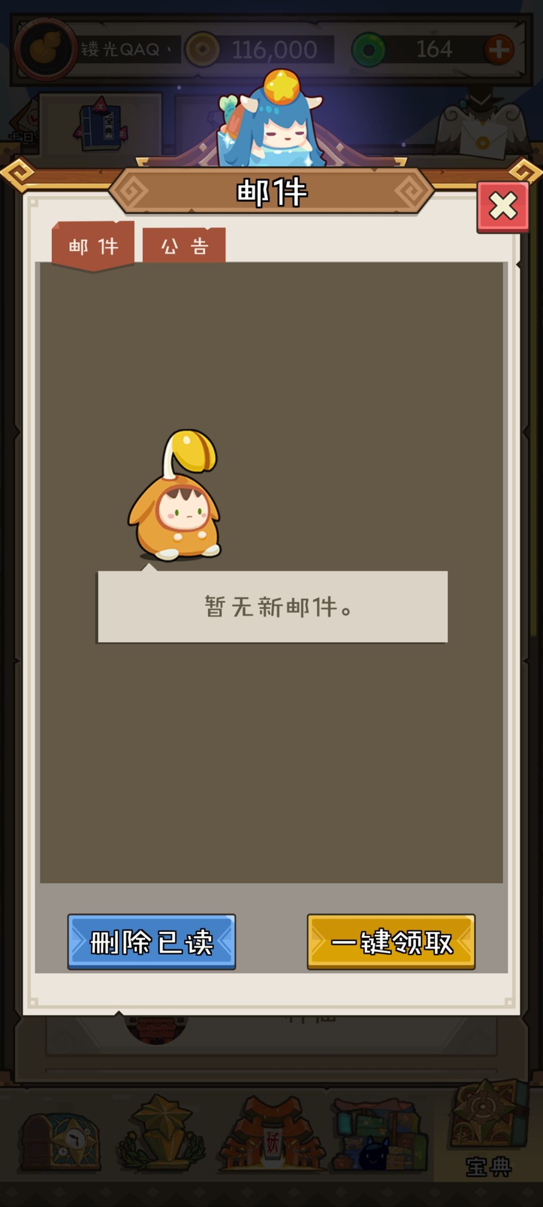 为啥首冲礼包显示我领取了但是啥也没给啊 3