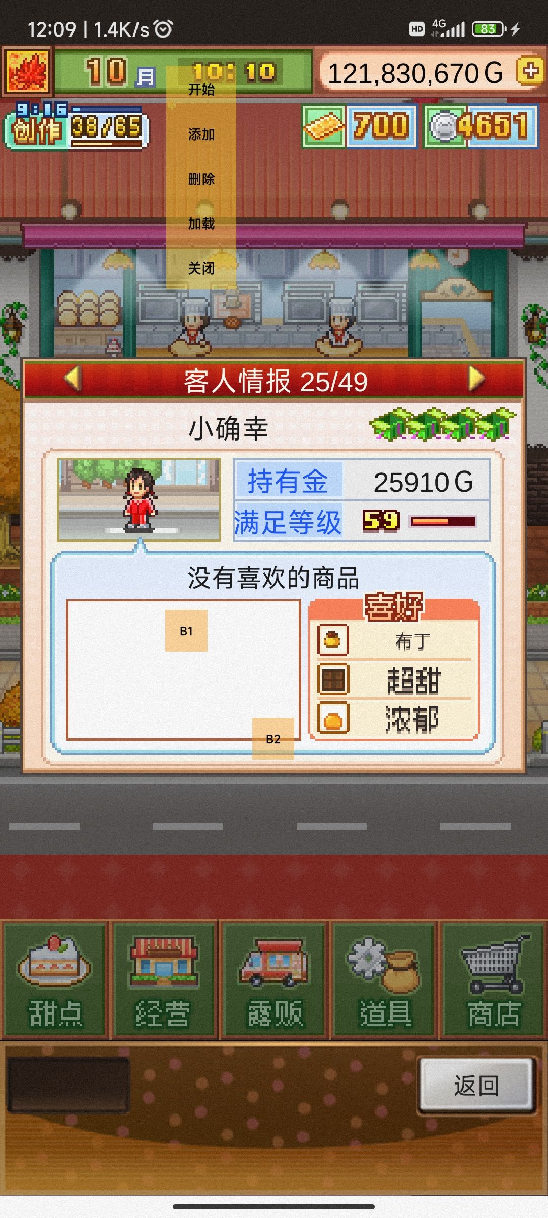 世界的参差 2