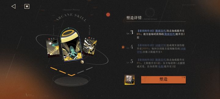 纯萌新 今天第七天 玩的不是太明白求指点截图