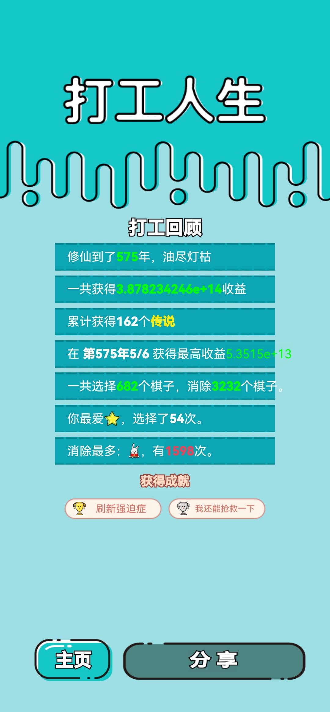 我的打工回顾 2