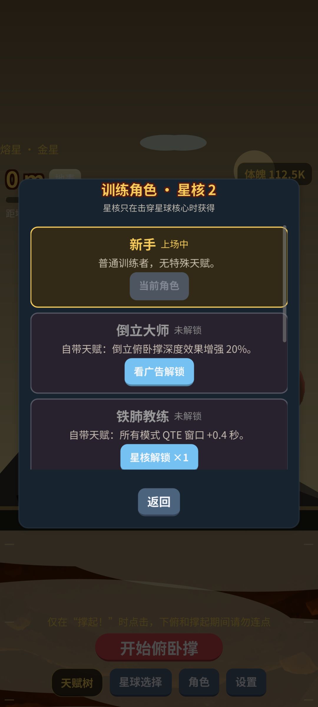 0.8小时只超越了17%的玩家？10分钟🤡算💩 4